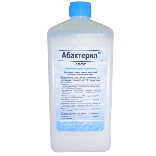 Жидкое мыло Абактерил-софт